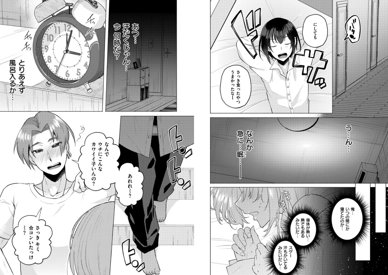 妹になった弟みづき -TS後の身体及び精神変化報告-【デジタル特装版】の立ち読みCG