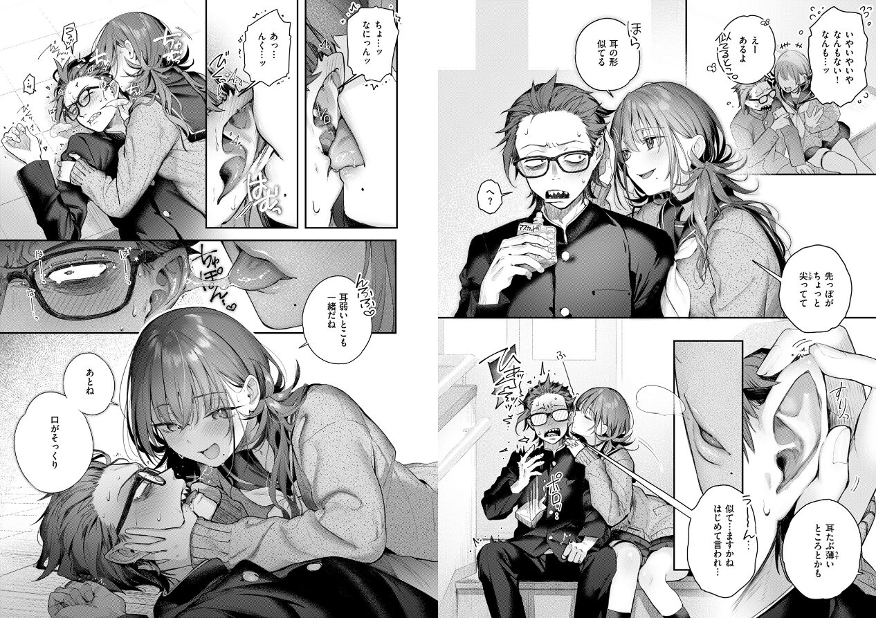 ニアリーイコール（単話）の立ち読みCG