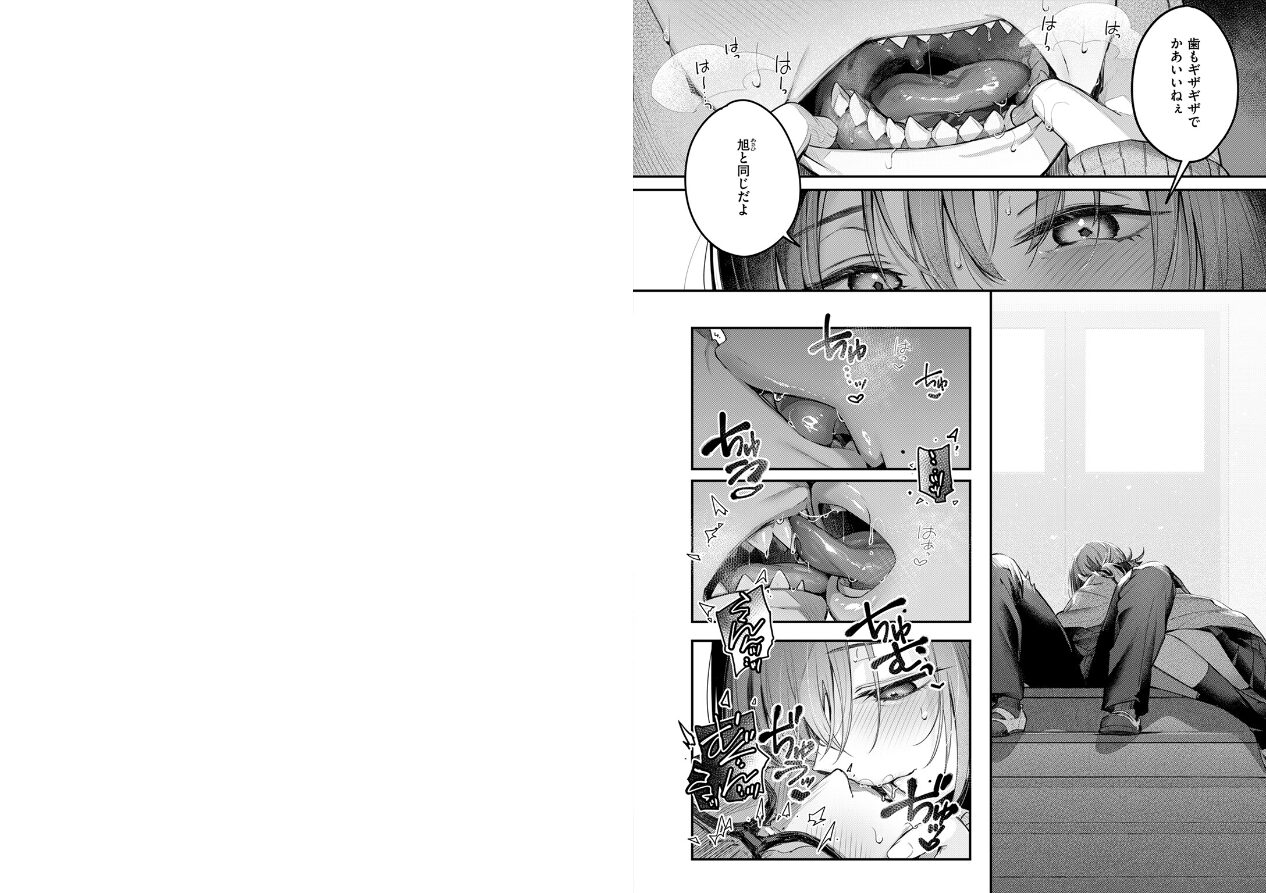 ニアリーイコール（単話）の立ち読みCG
