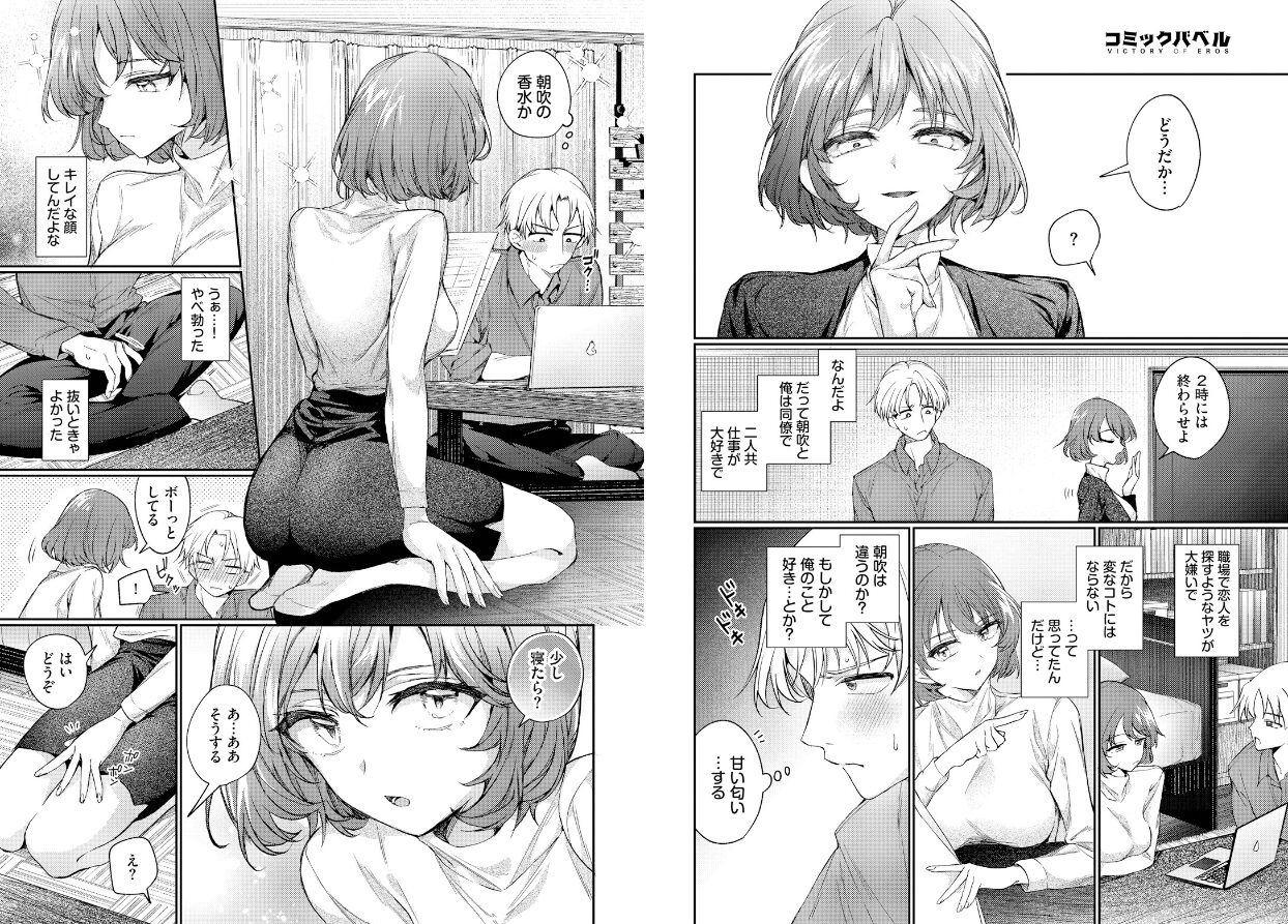 ワンナイト・エラー（単話）の立ち読みCG