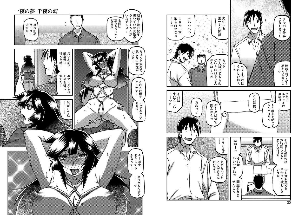 一夜の夢 千夜の幻（単話）の立ち読みCG