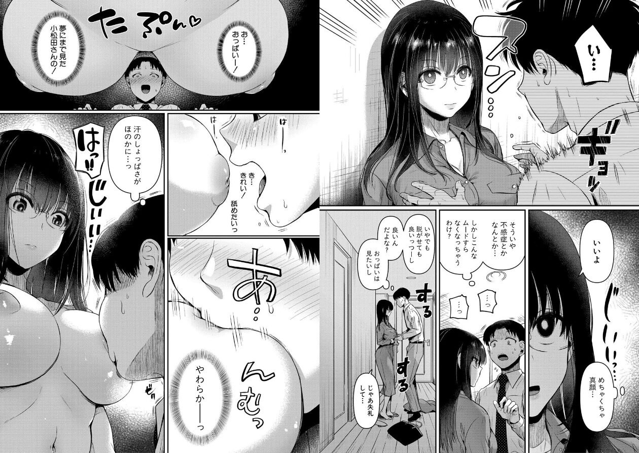 自称不感症理系女子 小松田みちる（27）の立ち読みCG