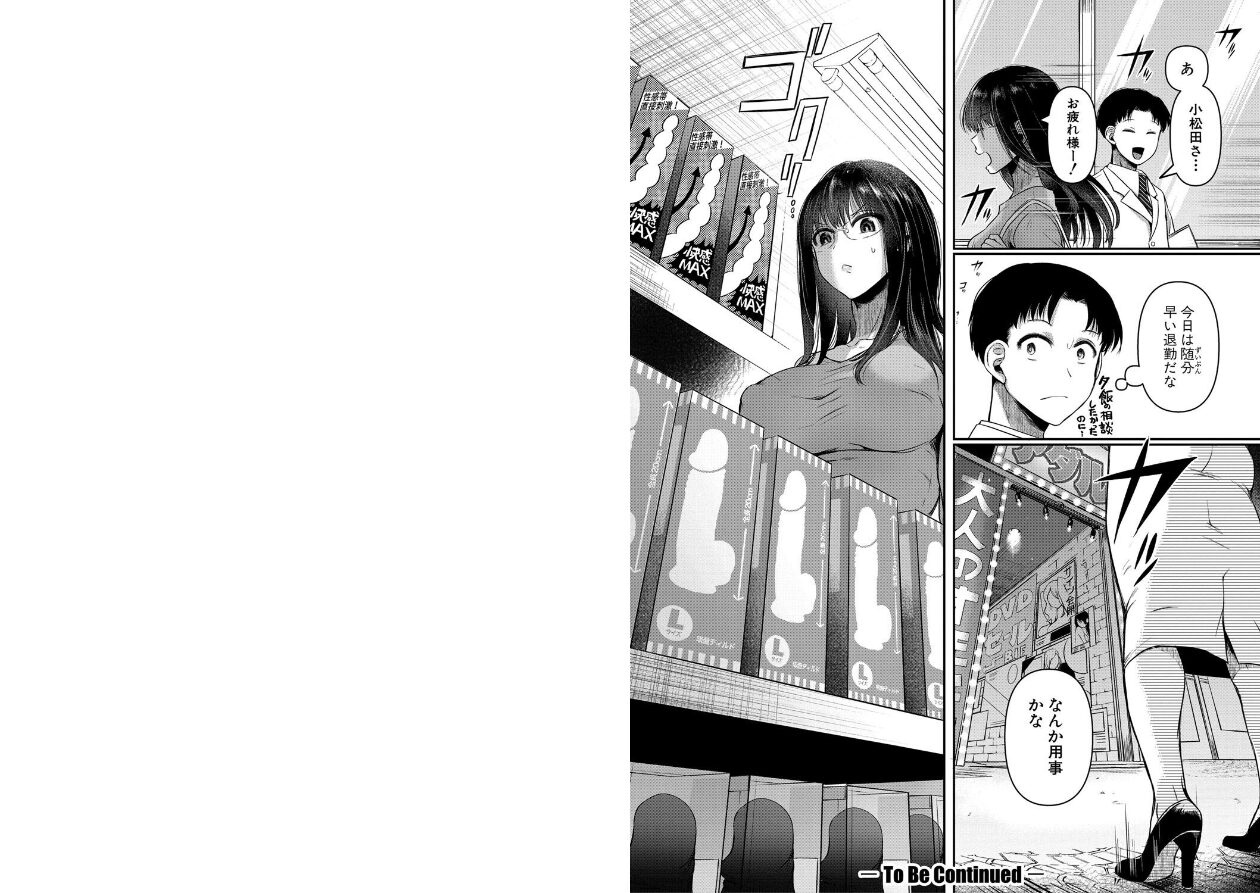 自称不感症理系女子 小松田みちる（27）の立ち読みCG
