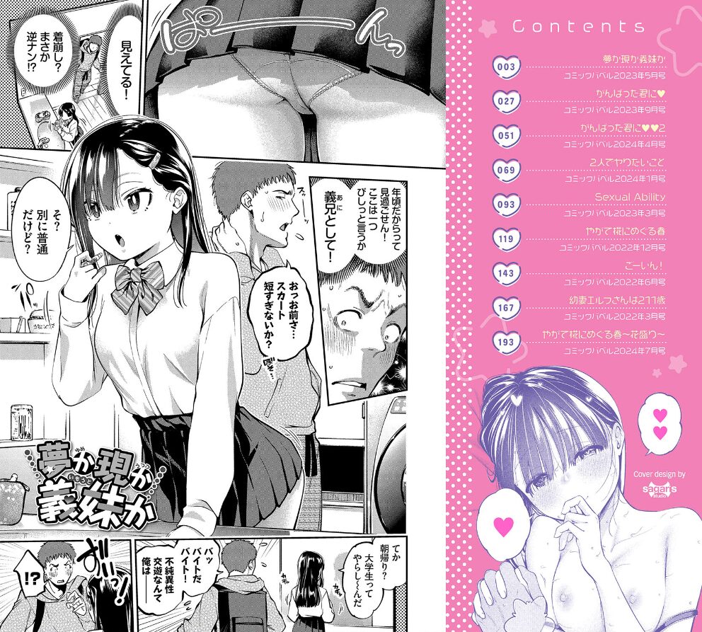 ごまんえつ【デジタル特装版】の立ち読みCG