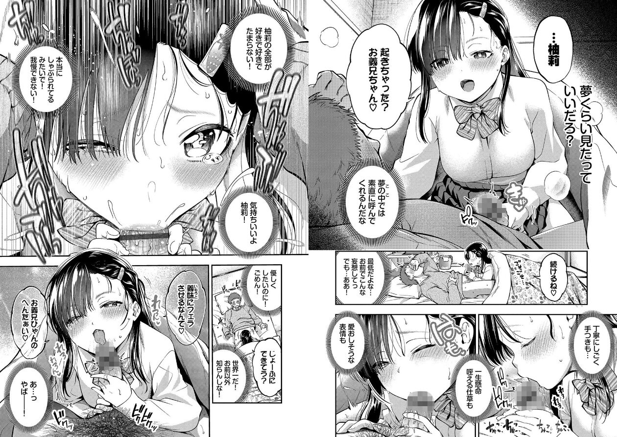 ごまんえつ【デジタル特装版】の立ち読みCG