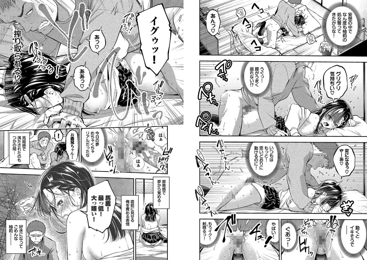 ごまんえつ【デジタル特装版】の立ち読みCG