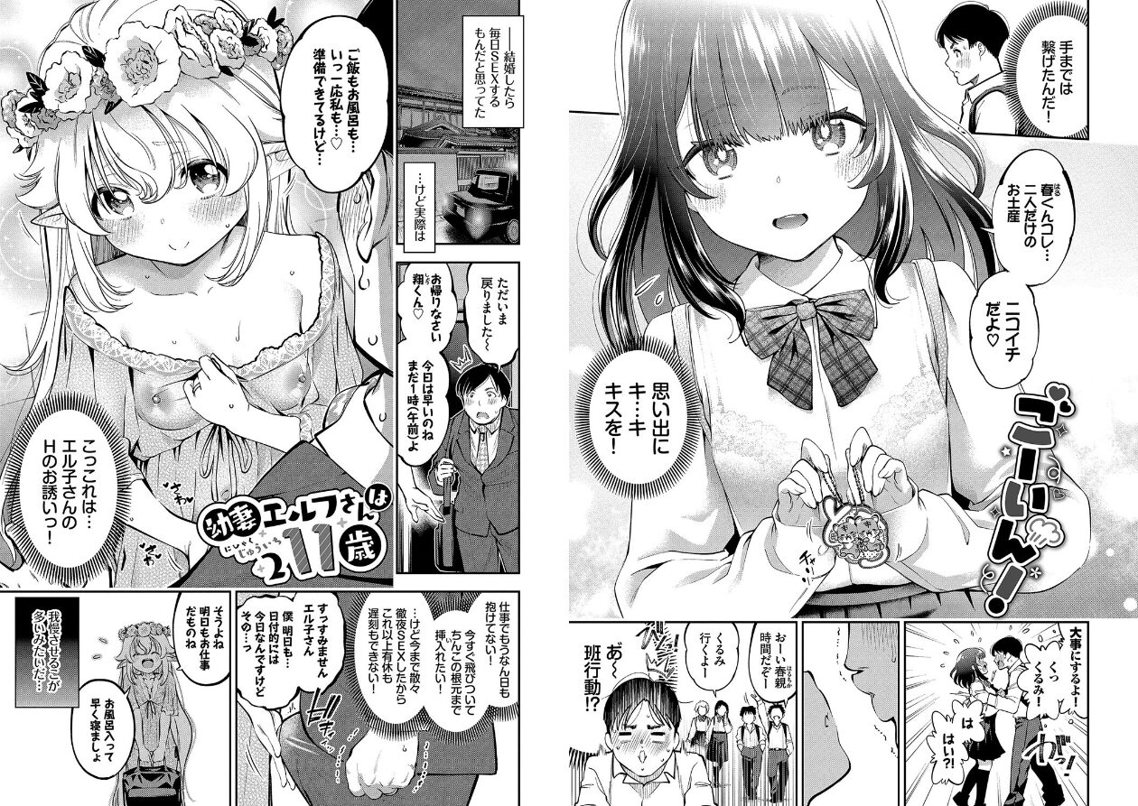 ごまんえつ【デジタル特装版】の立ち読みCG