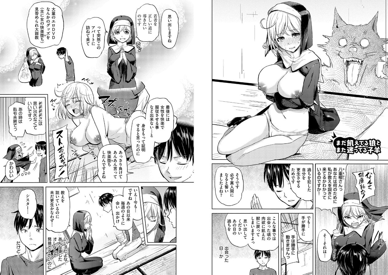 僕の恋路を淫乱小（？）悪魔たちが邪魔してくる！【デジタル特装版】の立ち読みCG