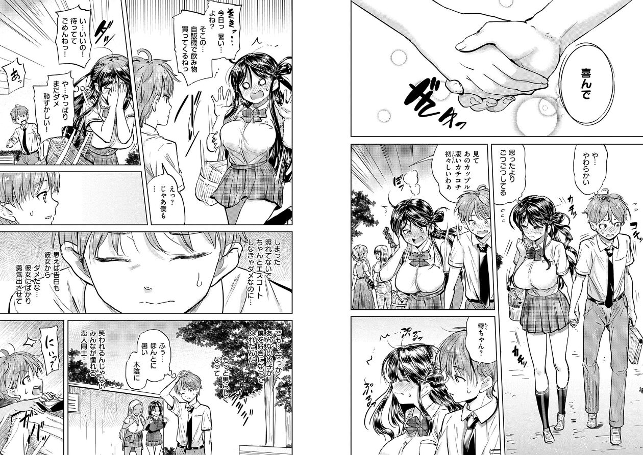 僕の恋路を淫乱小（？）悪魔たちが邪魔してくる！【デジタル特装版】の立ち読みCG
