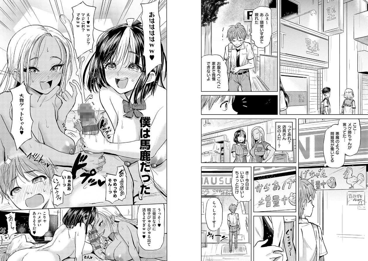 僕の恋路を淫乱小（？）悪魔たちが邪魔してくる！【デジタル特装版】の立ち読みCG