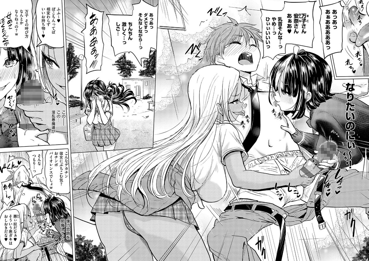 僕の恋路を淫乱小（？）悪魔たちが邪魔してくる！【デジタル特装版】の立ち読みCG
