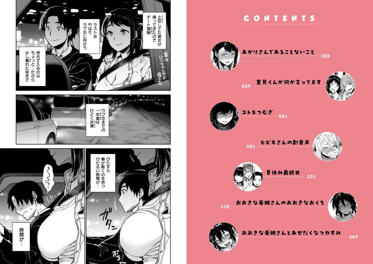 あること♪ないこと☆の立ち読みCG