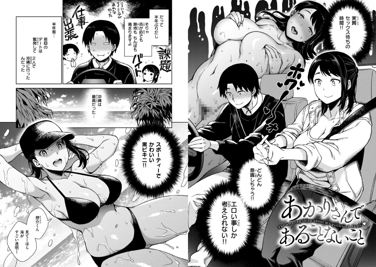 あること♪ないこと☆の立ち読みCG