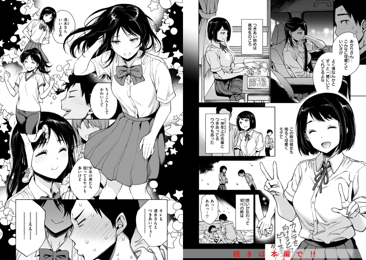 あること♪ないこと☆の立ち読みCG