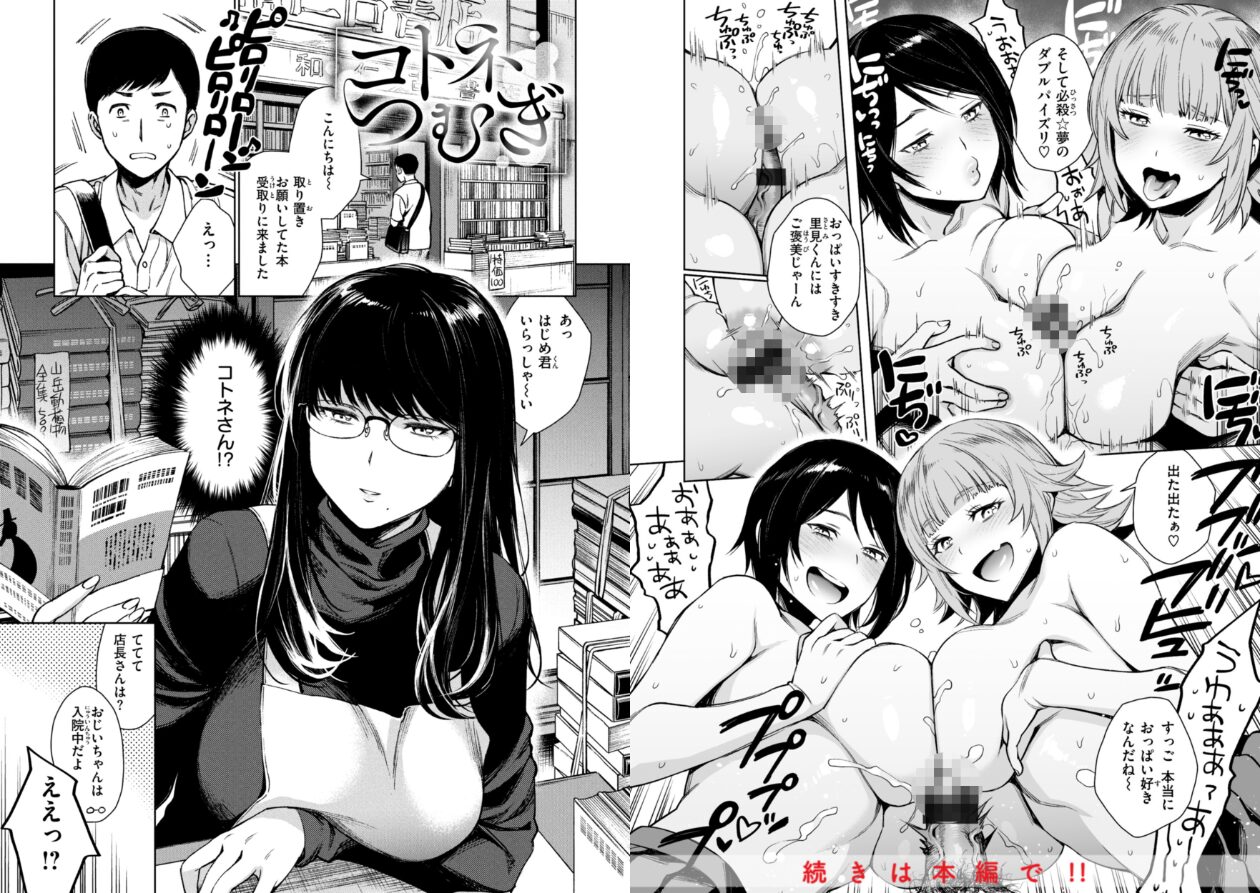 あること♪ないこと☆の立ち読みCG