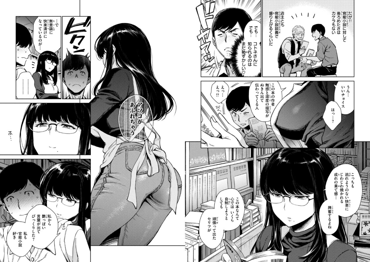 あること♪ないこと☆の立ち読みCG