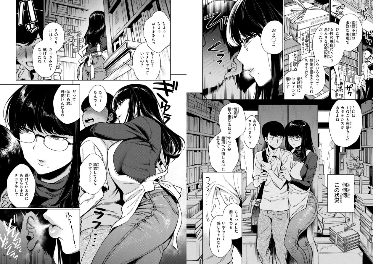 あること♪ないこと☆の立ち読みCG