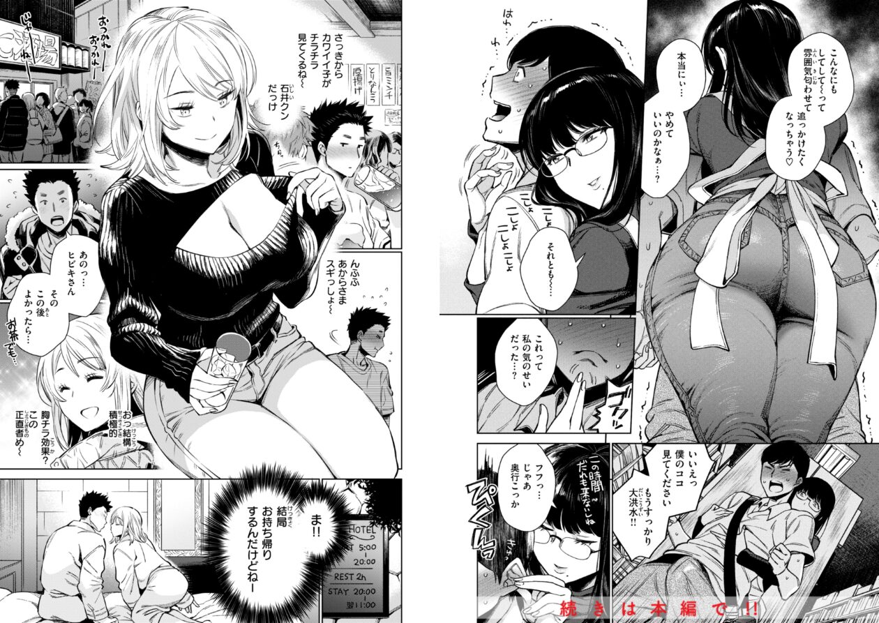 あること♪ないこと☆の立ち読みCG