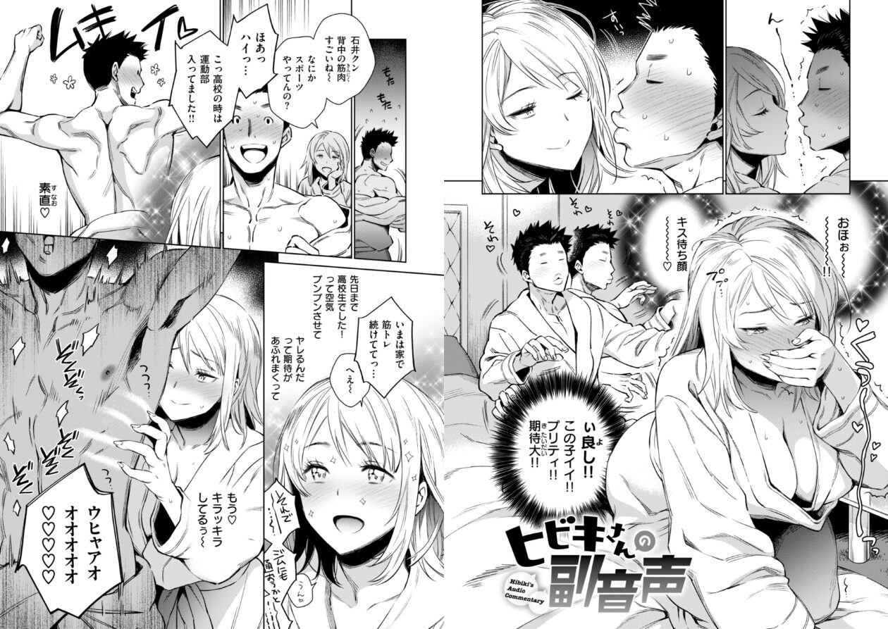 あること♪ないこと☆の立ち読みCG