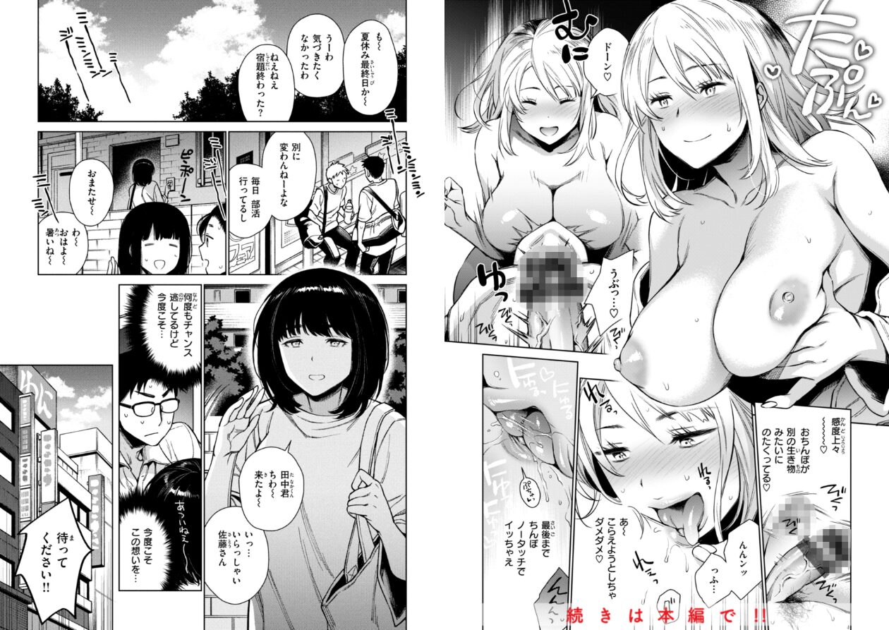 あること♪ないこと☆の立ち読みCG
