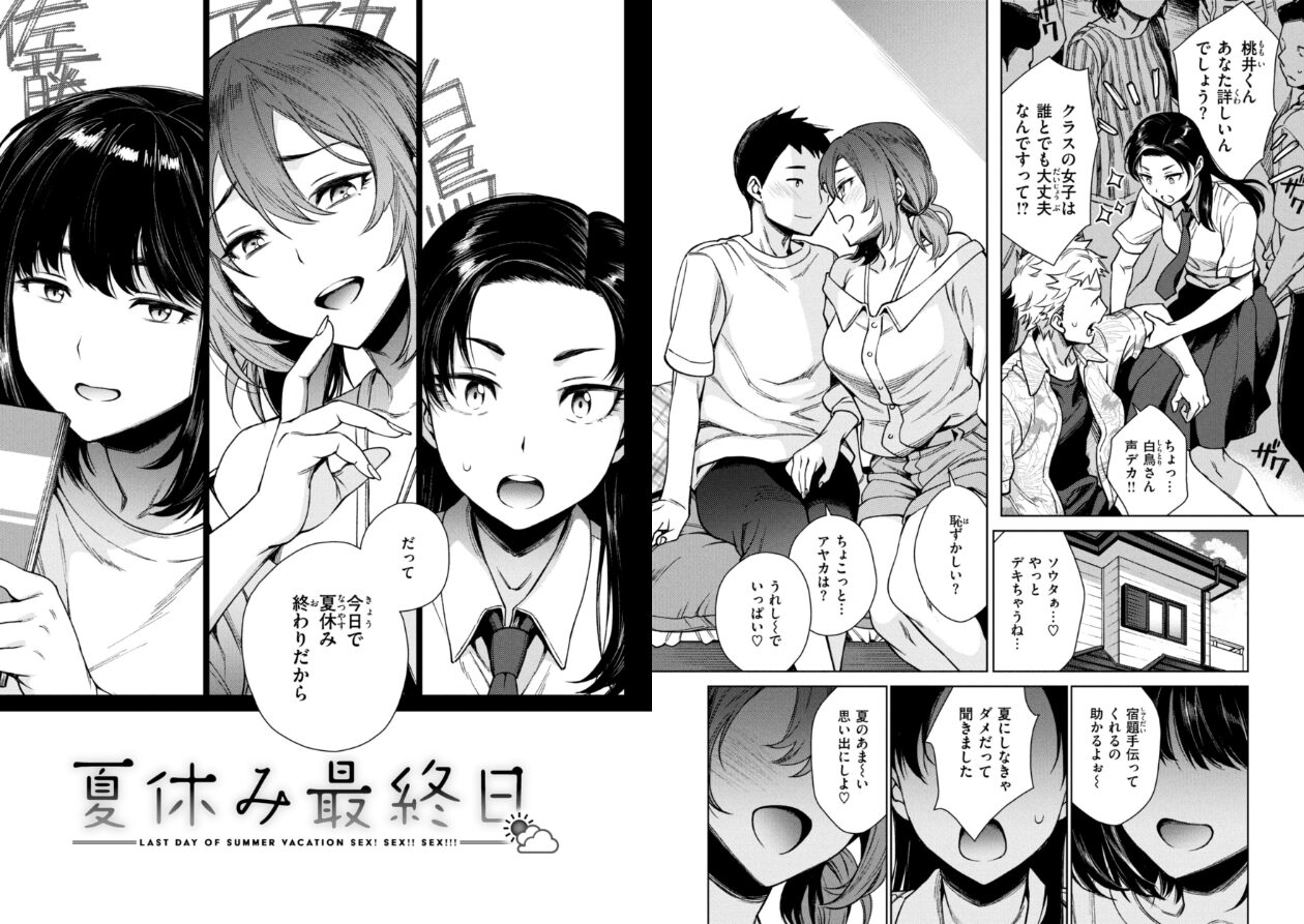 あること♪ないこと☆の立ち読みCG