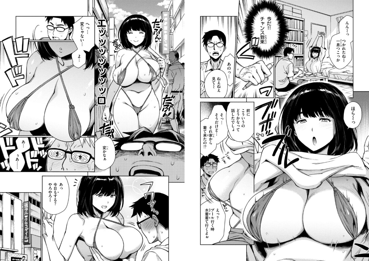 あること♪ないこと☆の立ち読みCG
