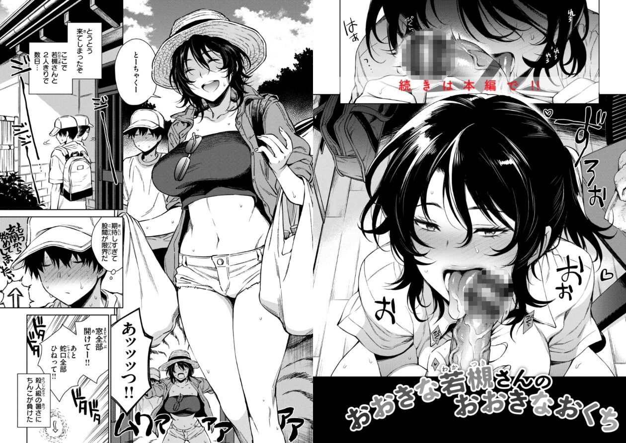 あること♪ないこと☆の立ち読みCG