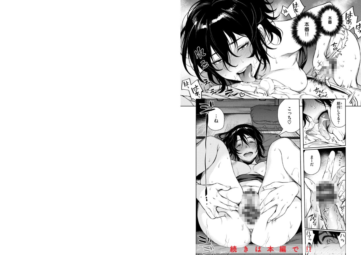 あること♪ないこと☆の立ち読みCG