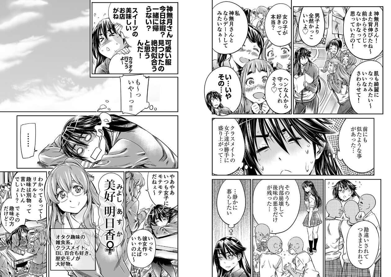 長身で、無口な彼女。【電子版特典付き】の立ち読みCG