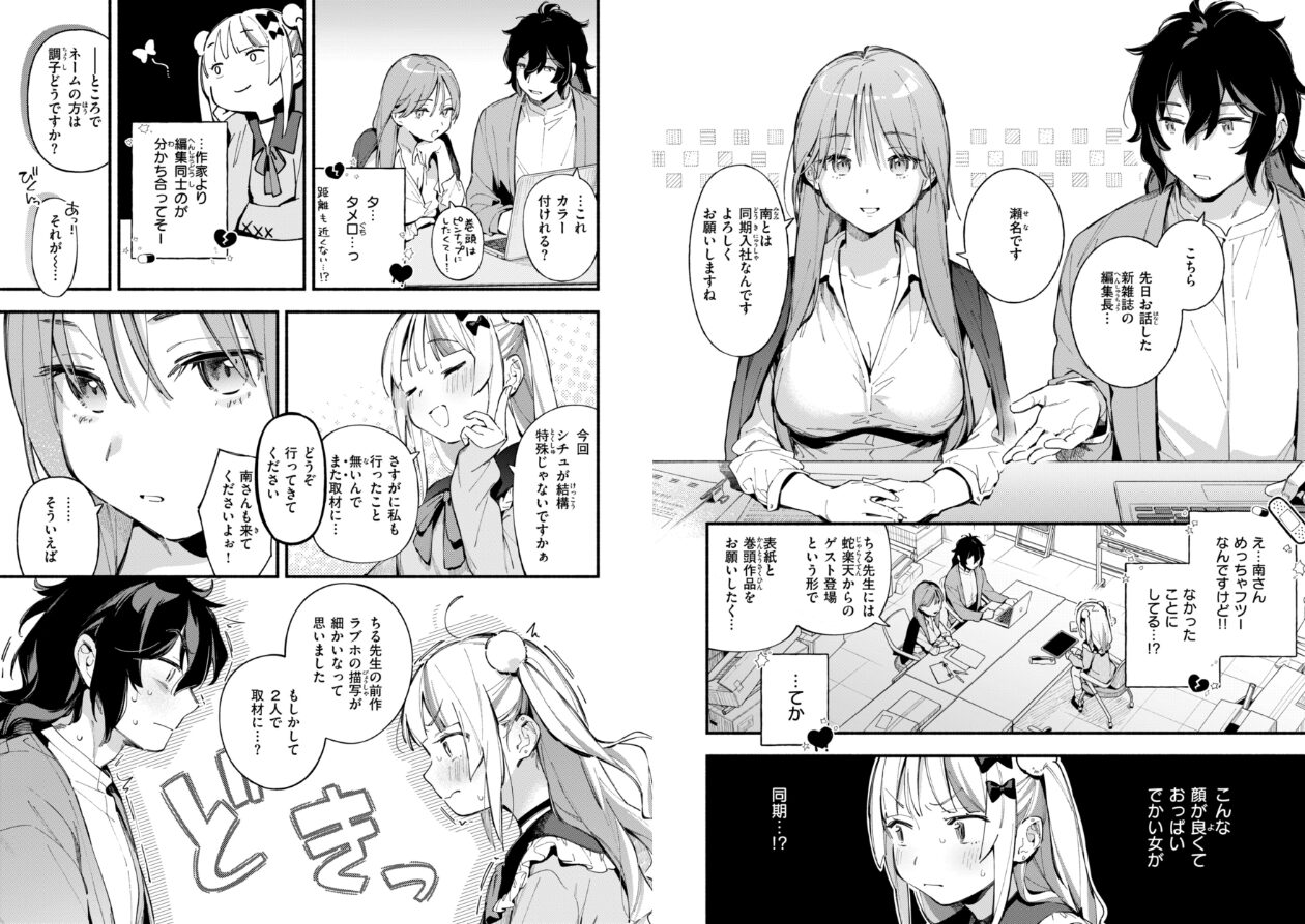 魅悪ちる先生の誘惑【デジタル版限定おまけ付き】の立ち読みCG