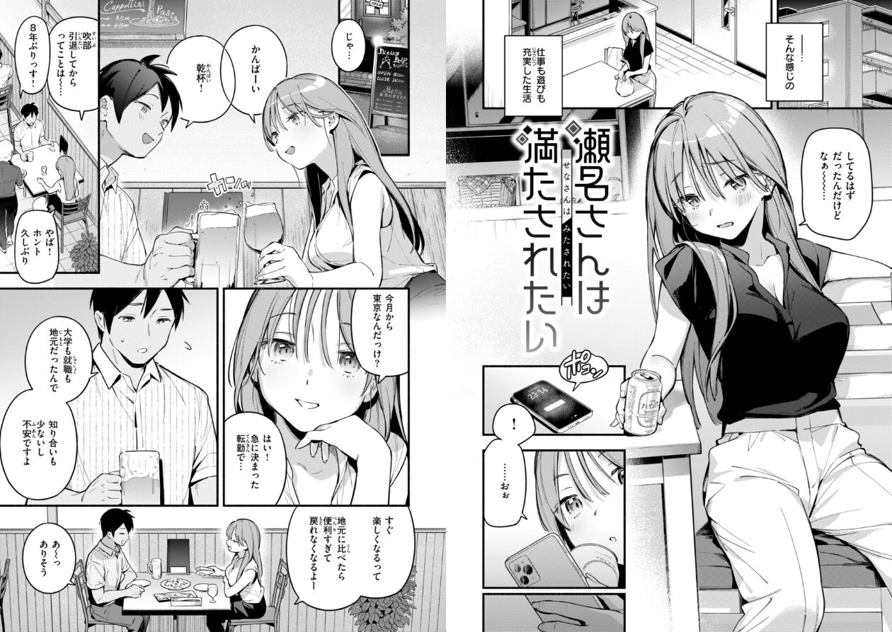 魅悪ちる先生の誘惑【デジタル版限定おまけ付き】の立ち読みCG