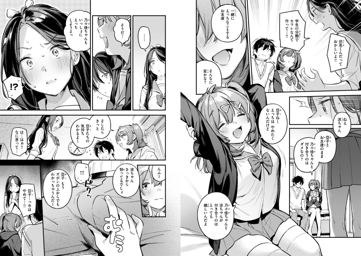 魅悪ちる先生の誘惑【デジタル版限定おまけ付き】の立ち読みCG
