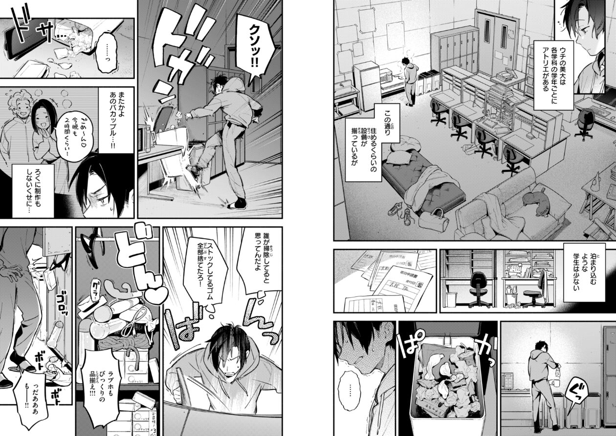 魅悪ちる先生の誘惑【デジタル版限定おまけ付き】の立ち読みCG