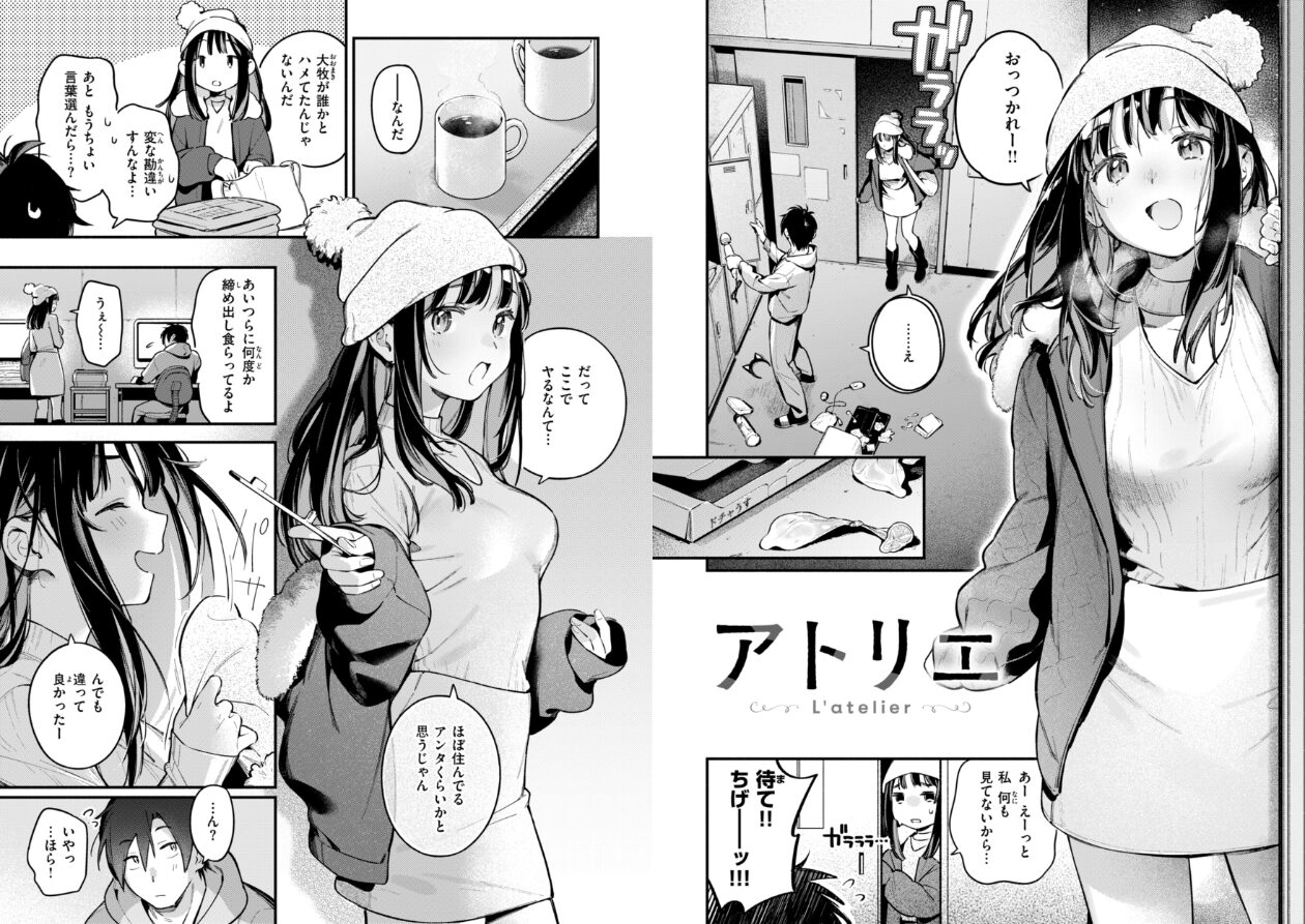 魅悪ちる先生の誘惑【デジタル版限定おまけ付き】の立ち読みCG