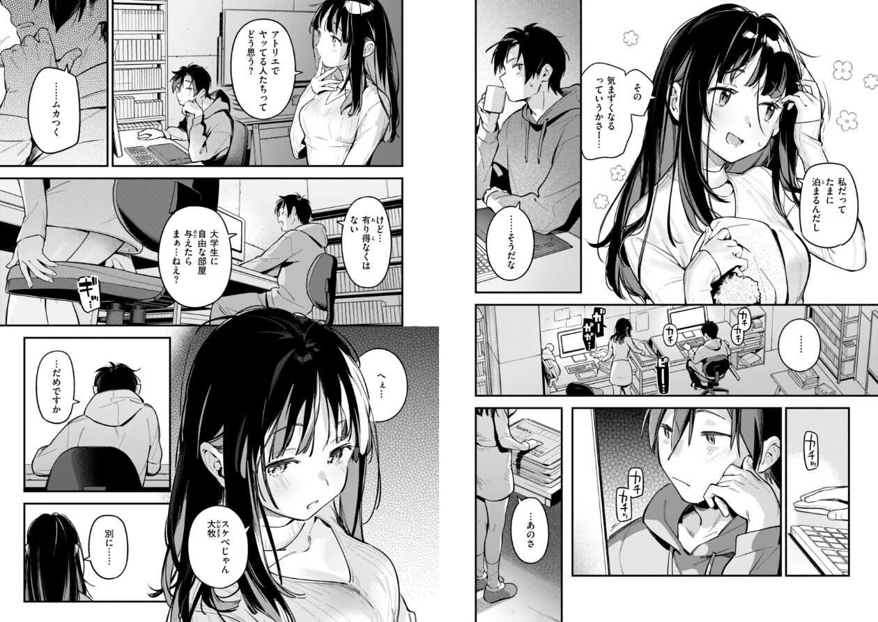 魅悪ちる先生の誘惑【デジタル版限定おまけ付き】の立ち読みCG
