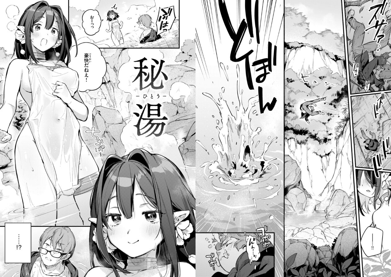 魅悪ちる先生の誘惑【デジタル版限定おまけ付き】の立ち読みCG