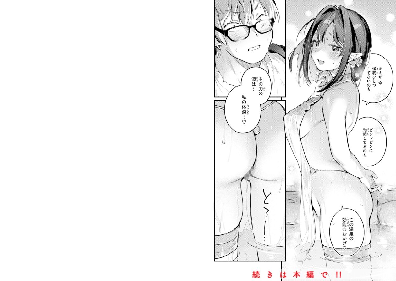 魅悪ちる先生の誘惑【デジタル版限定おまけ付き】の立ち読みCG