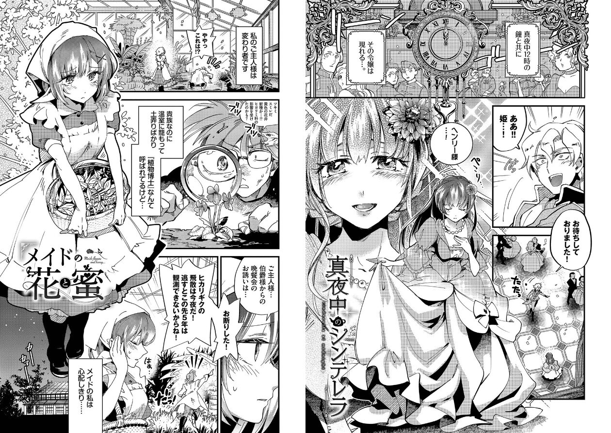 あなたにご奉仕するためにの立ち読みCG