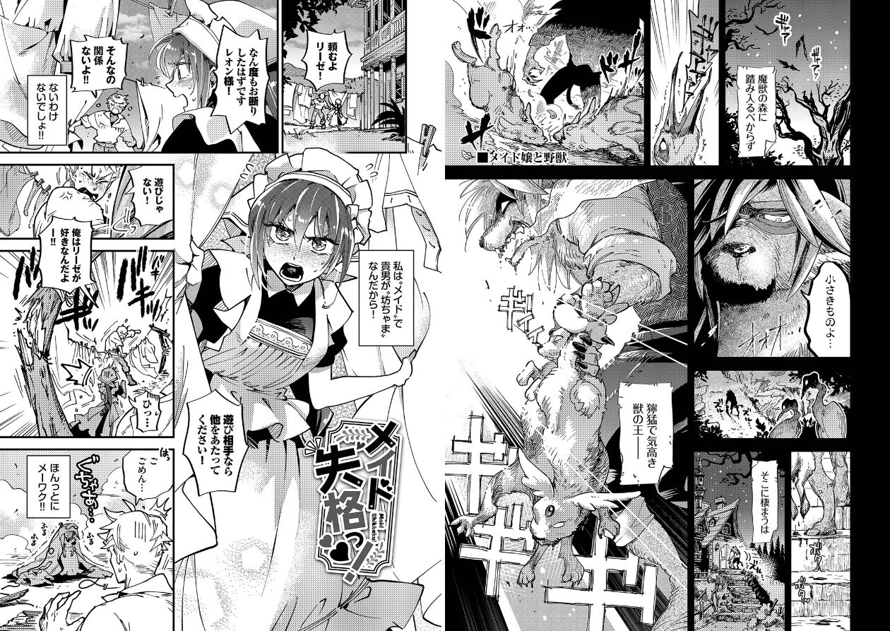 あなたにご奉仕するためにの立ち読みCG