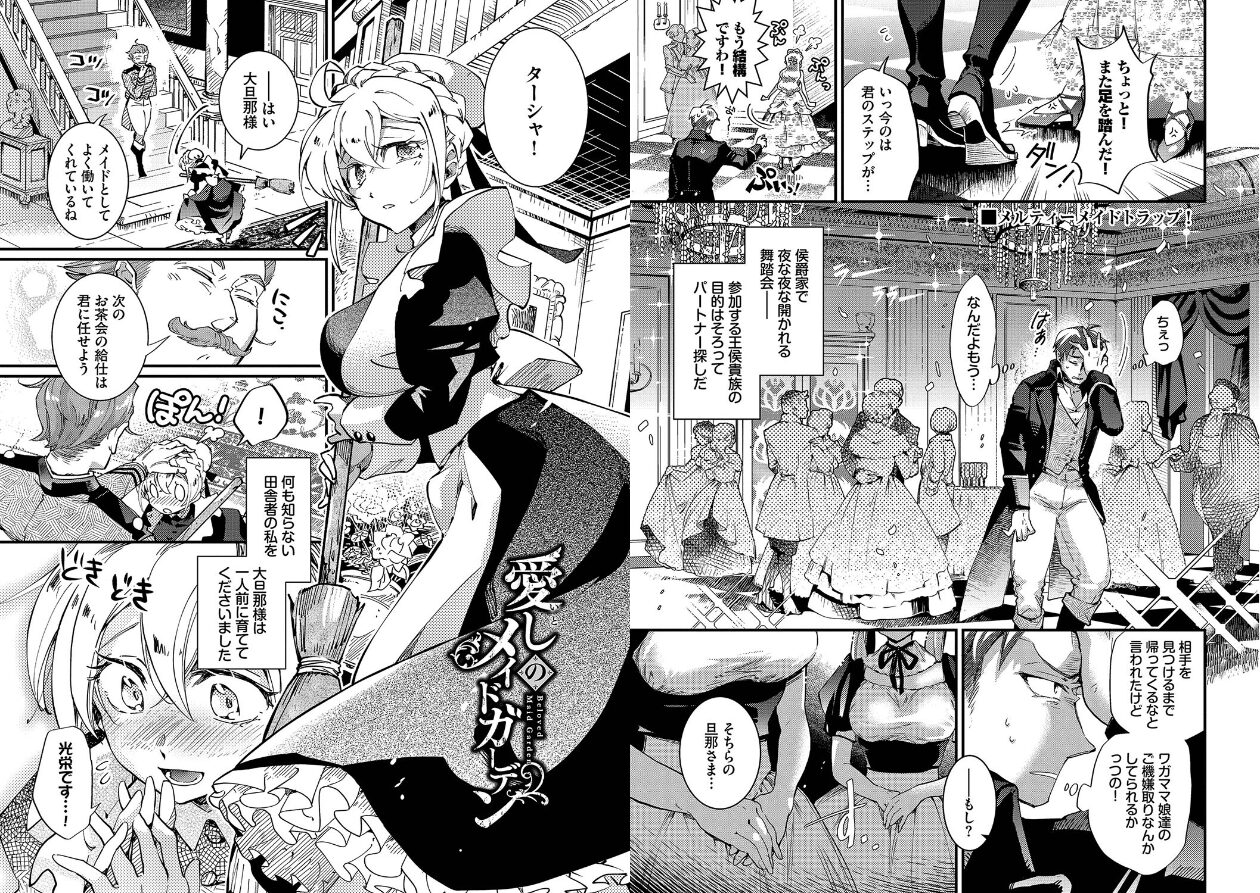 あなたにご奉仕するためにの立ち読みCG