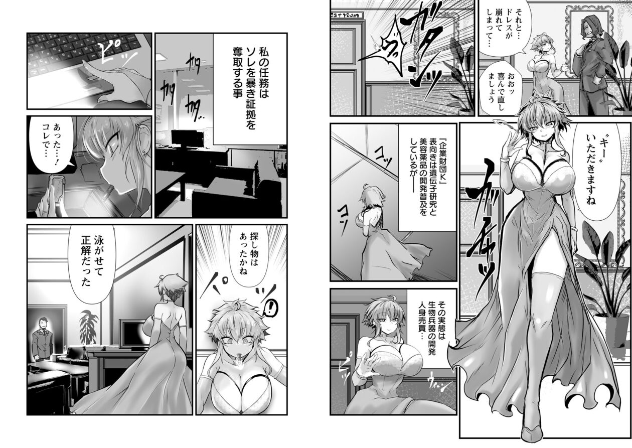 拷問バイブスの立ち読みCG