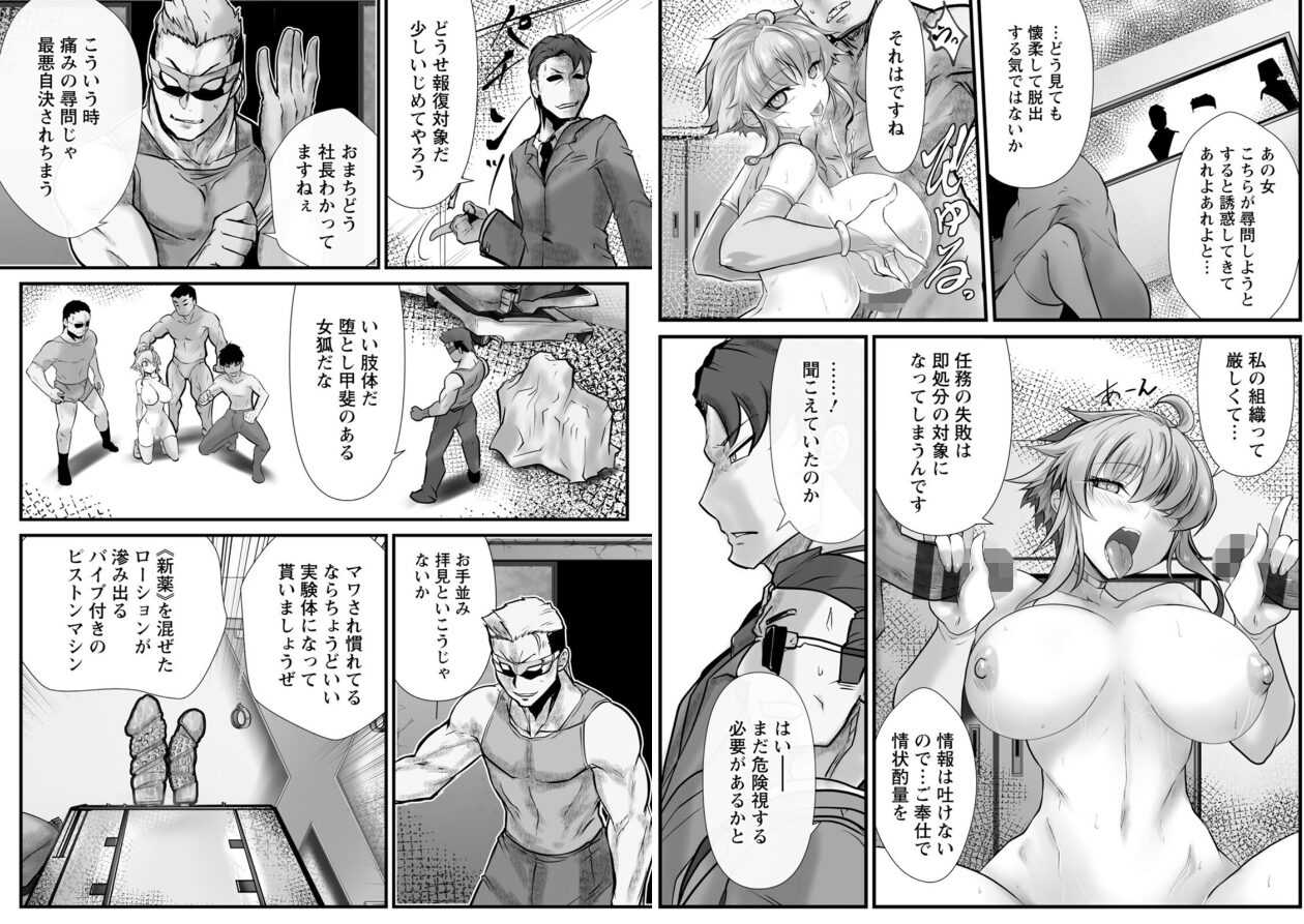 拷問バイブスの立ち読みCG