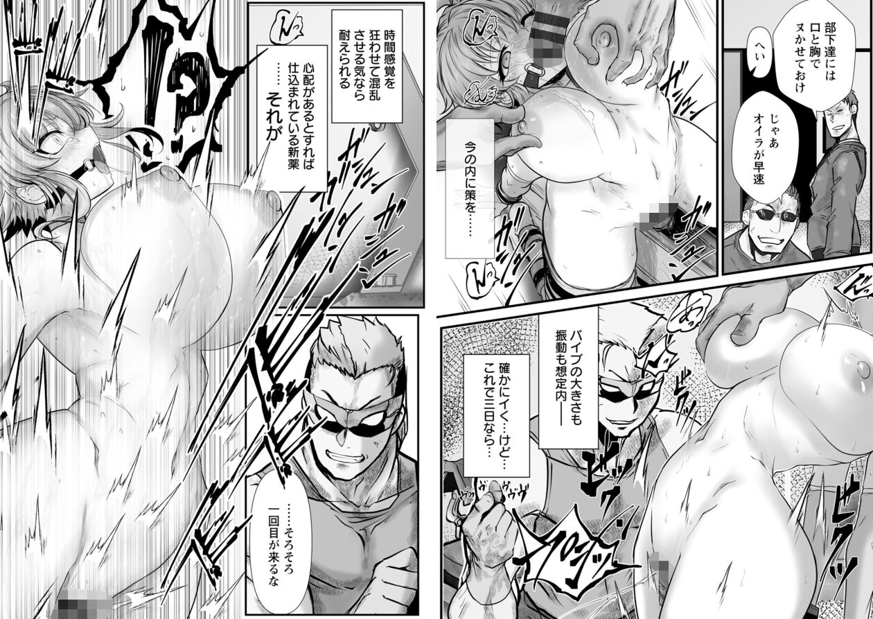 拷問バイブスの立ち読みCG