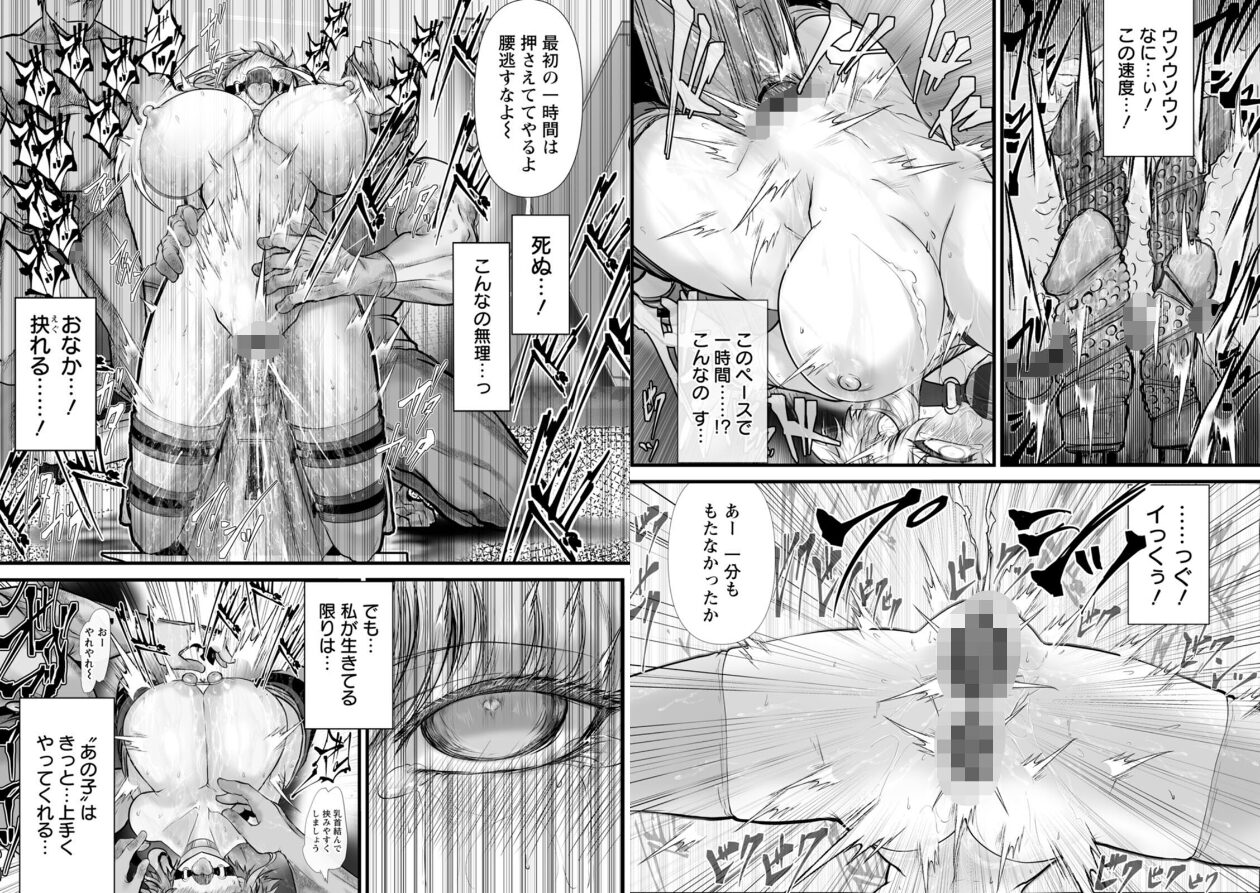 拷問バイブスの立ち読みCG