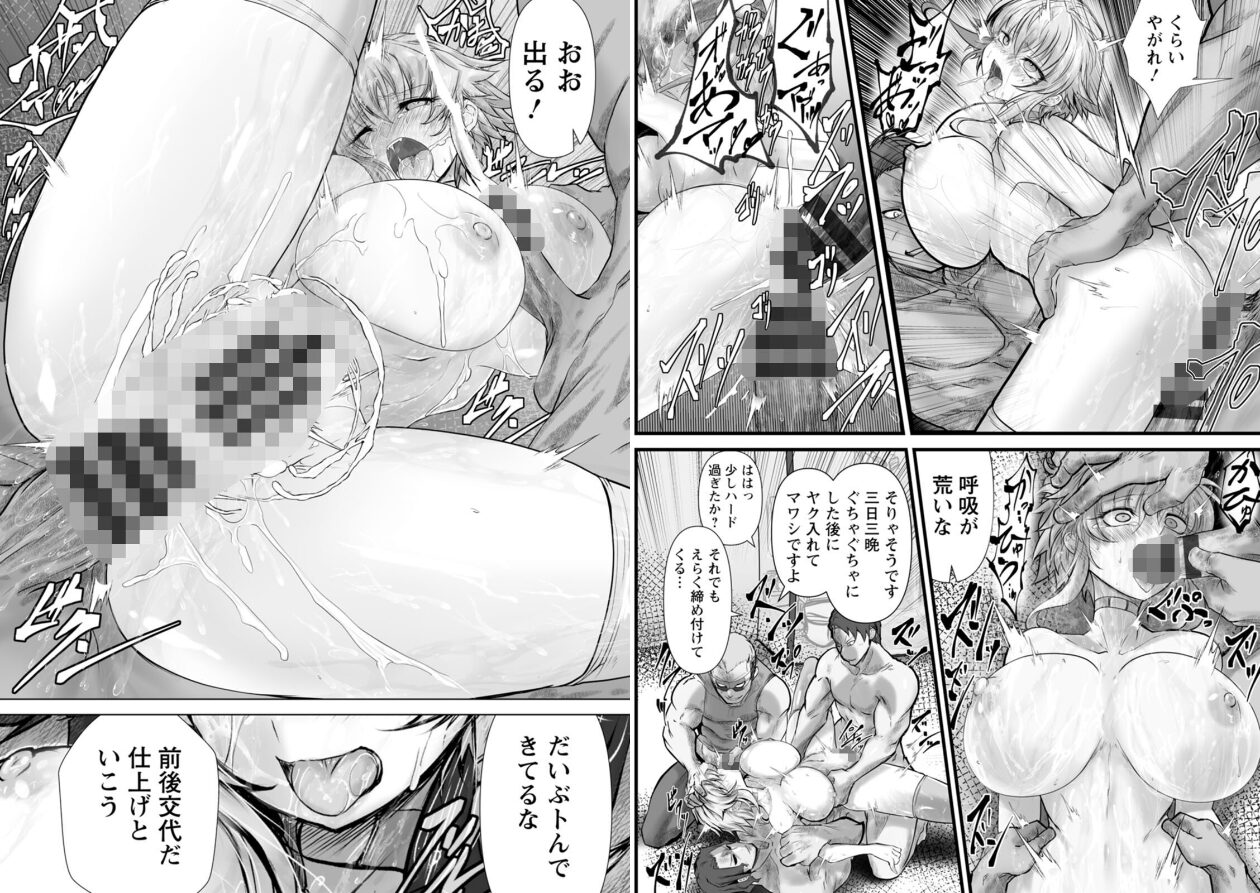 拷問バイブスの立ち読みCG