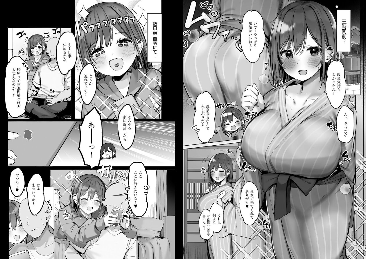 あの、もう1回しませんか...？の立ち読みCG
