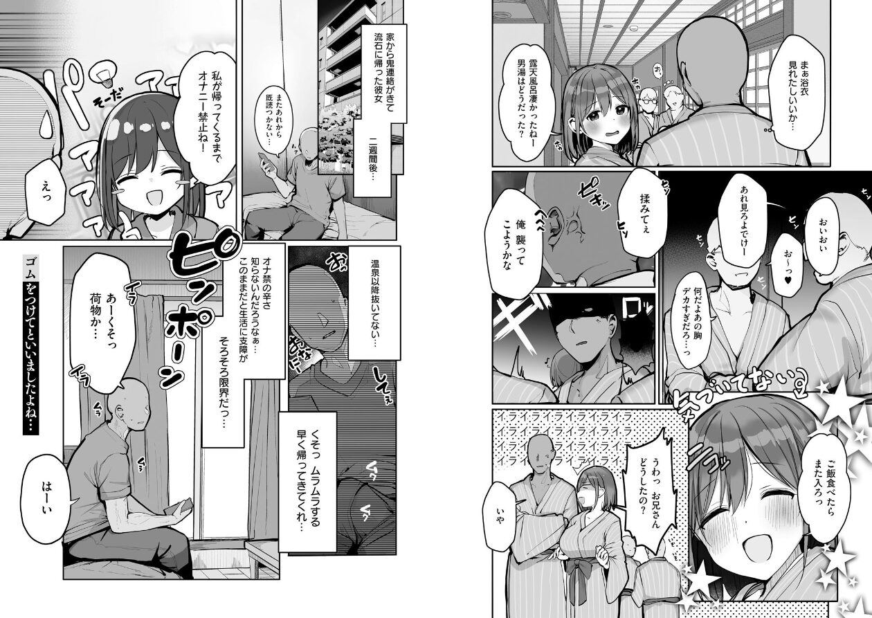 あの、もう1回しませんか...？の立ち読みCG