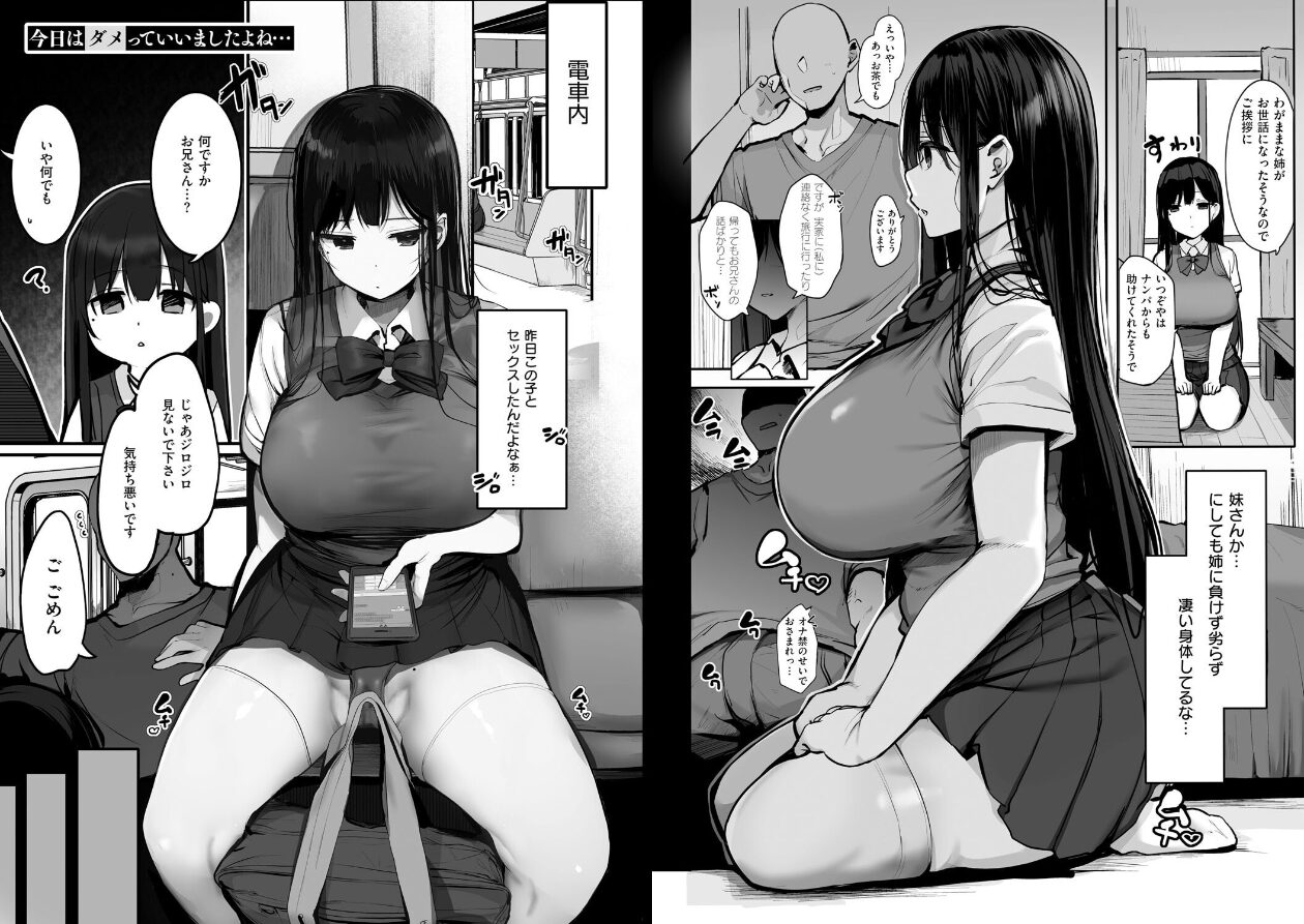 あの、もう1回しませんか...？の立ち読みCG
