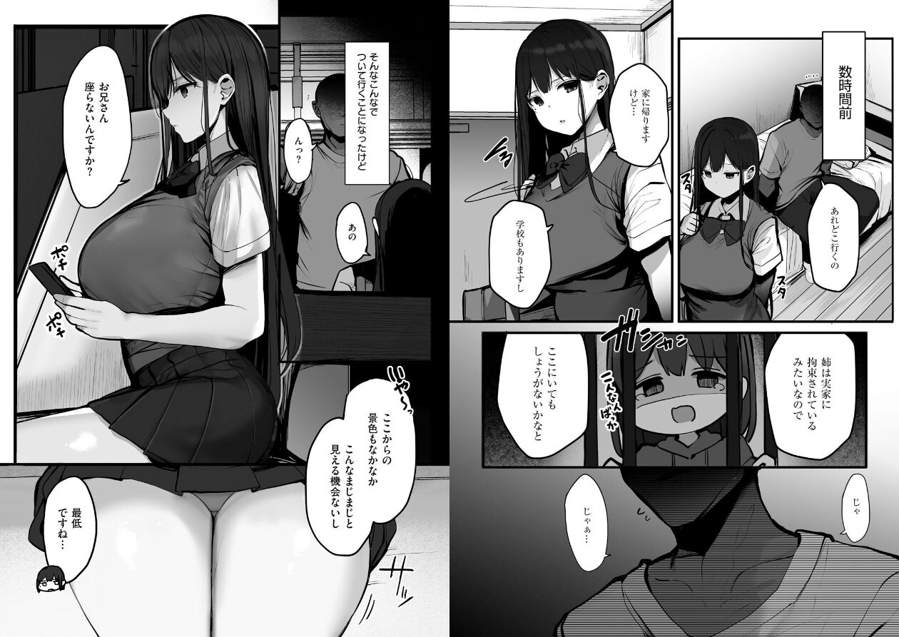あの、もう1回しませんか...？の立ち読みCG