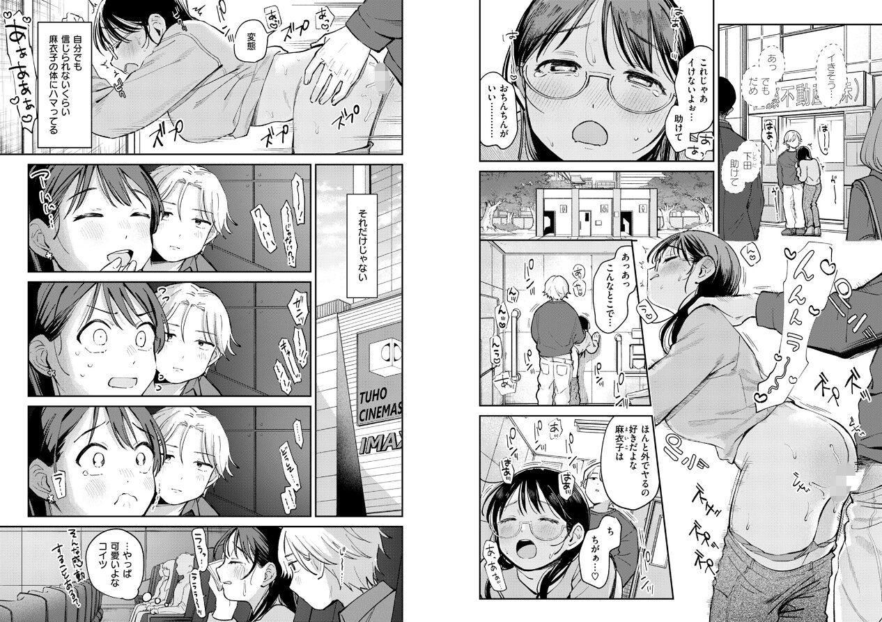 知らないカタチ（単話）の立ち読みCG